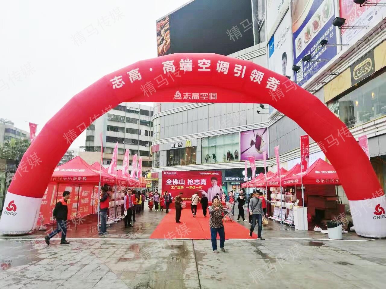 活动路演