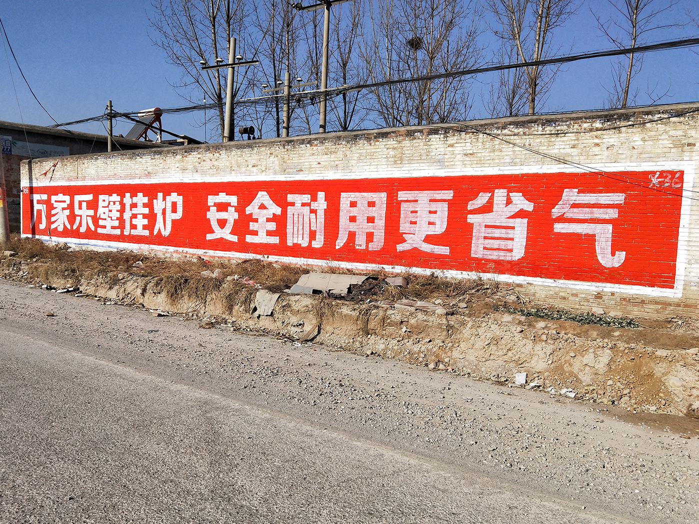 万家乐 拷贝.jpg